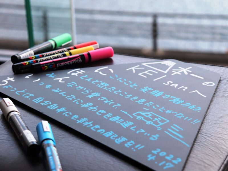 人生を祝う 富士山ボードづくり