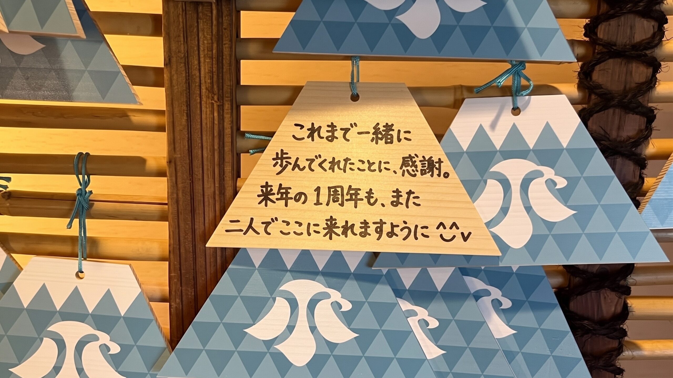 うぶや神社へ絵馬を